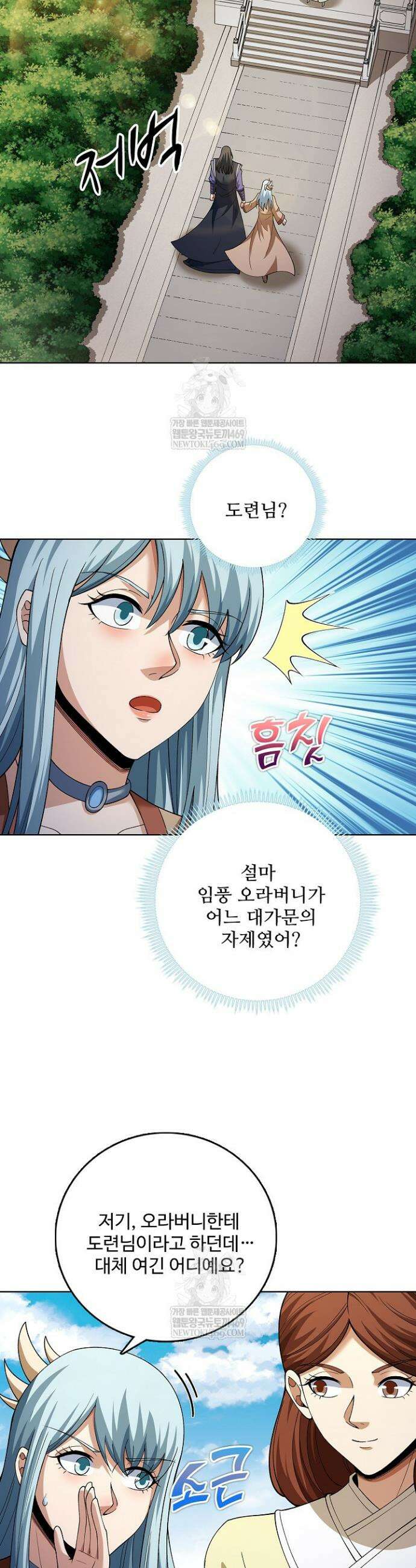 절세무신 669화 19