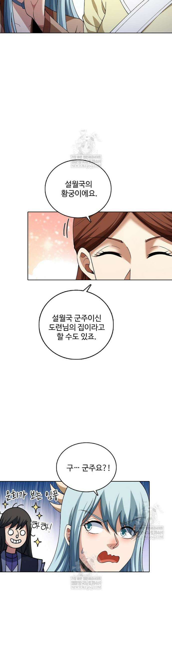 절세무신 669화 20