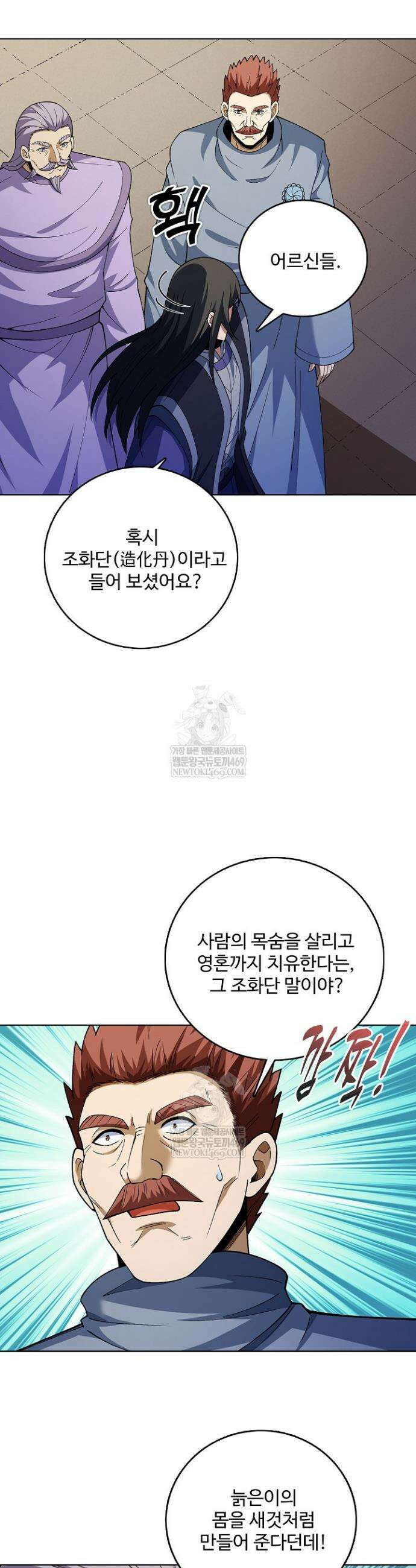절세무신 669화 23