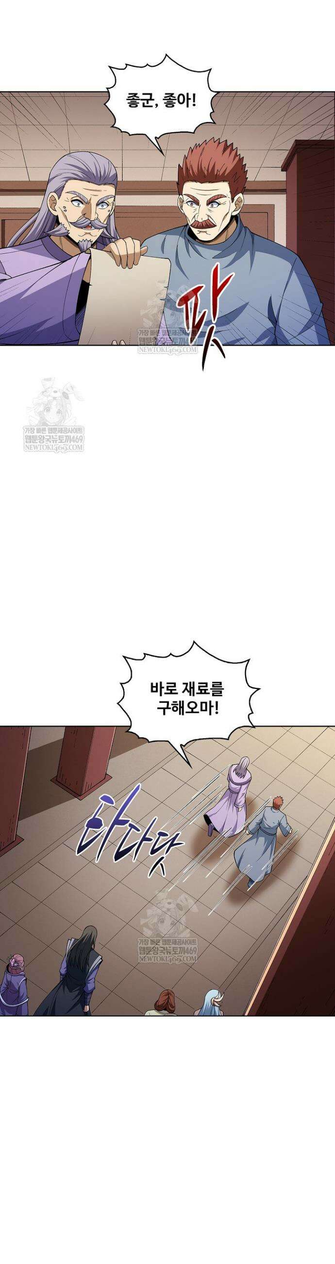 절세무신 669화 25