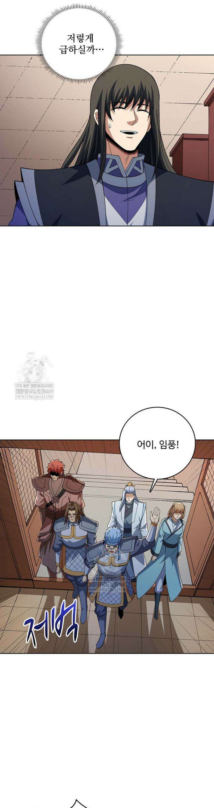 절세무신 669화 26