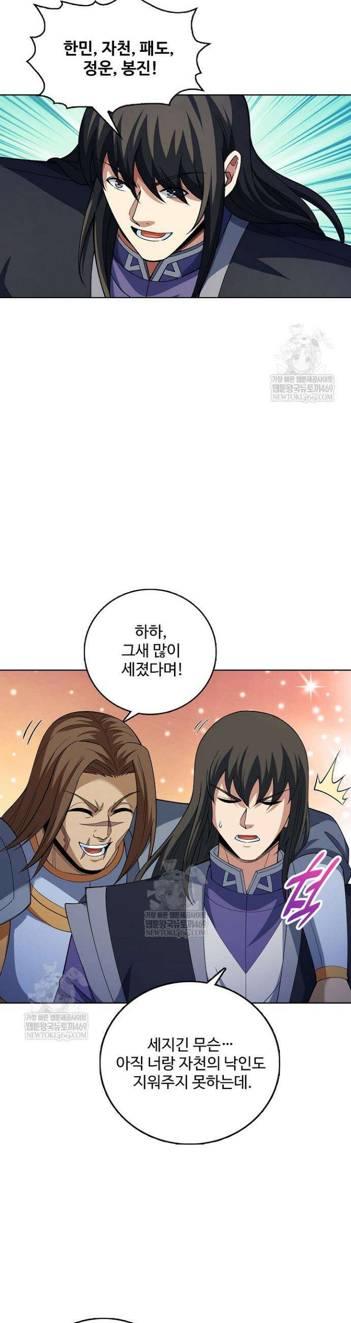 절세무신 669화 27