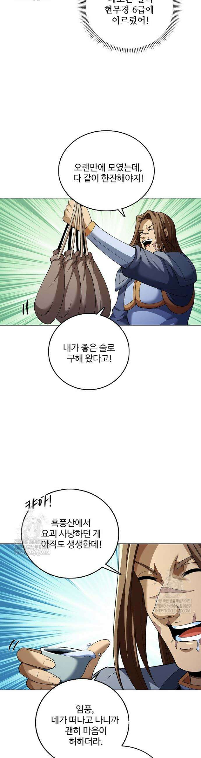 절세무신 669화 29