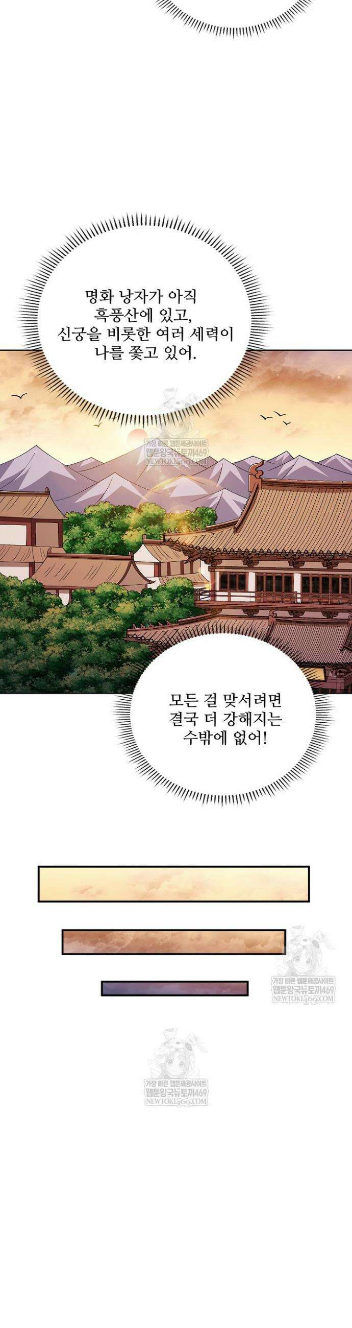 절세무신 669화 31