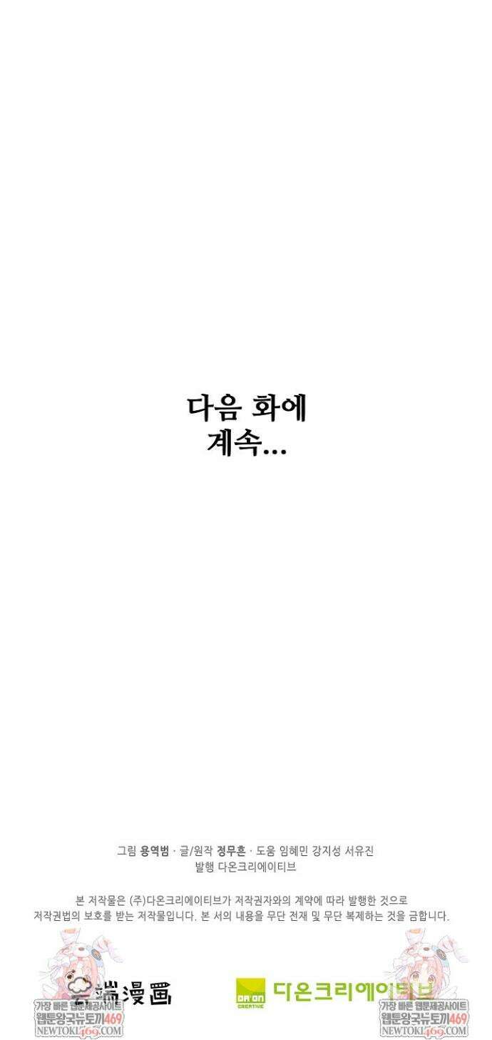 절세무신 669화 32