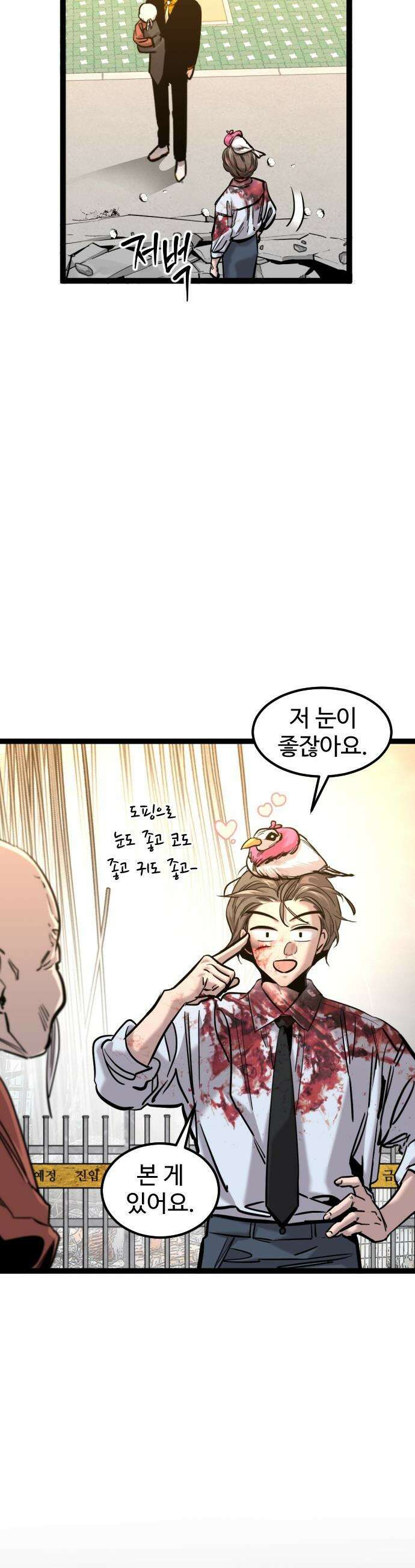 구운몽 제로 - 27화 :  큰 수확 4
