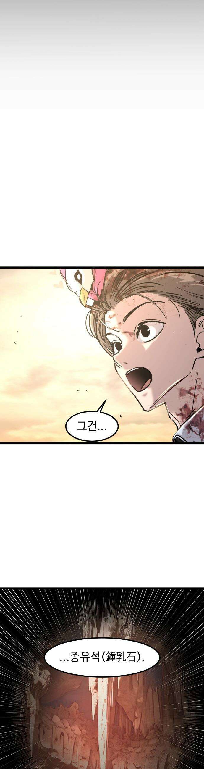 구운몽 제로 - 27화 :  큰 수확 7