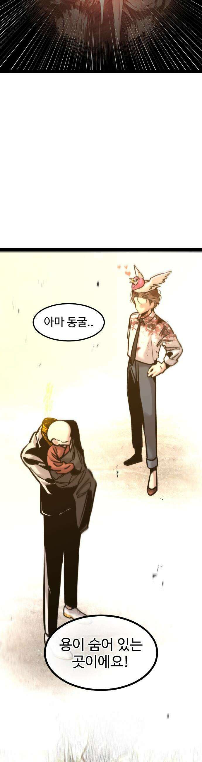 구운몽 제로 - 27화 :  큰 수확 8