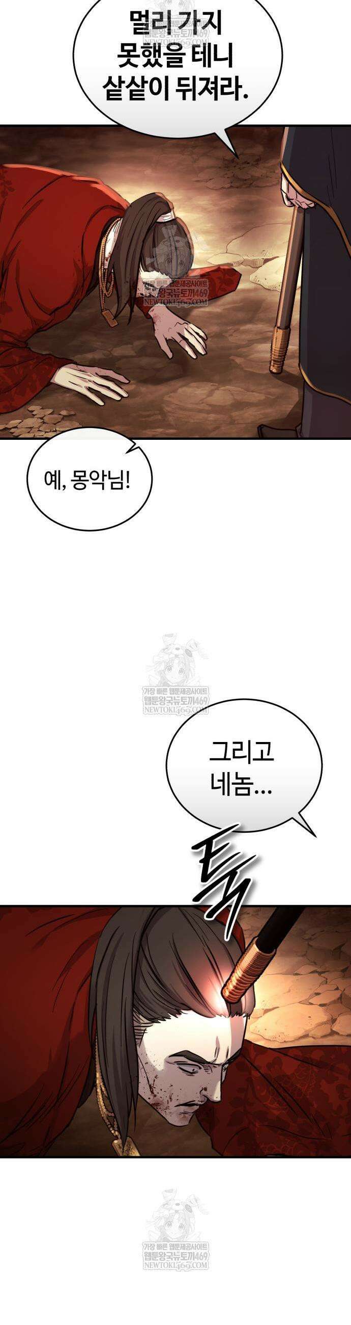 절대군림 72화 3