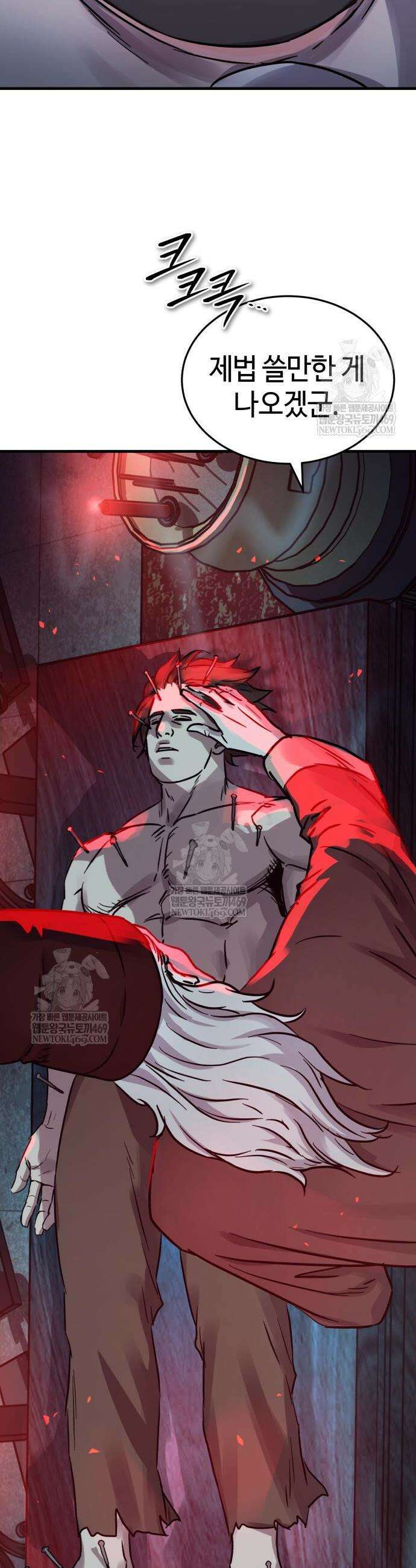 절대군림 72화 10