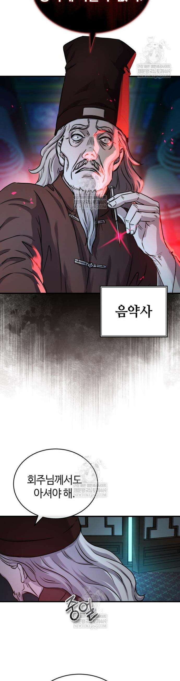 절대군림 72화 12