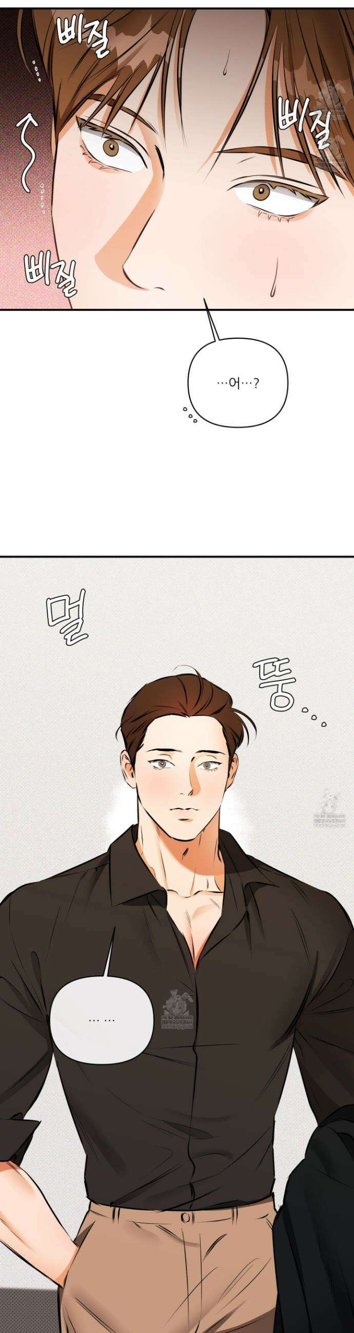내겐 너무 귀여운 그 새끼 1화 24