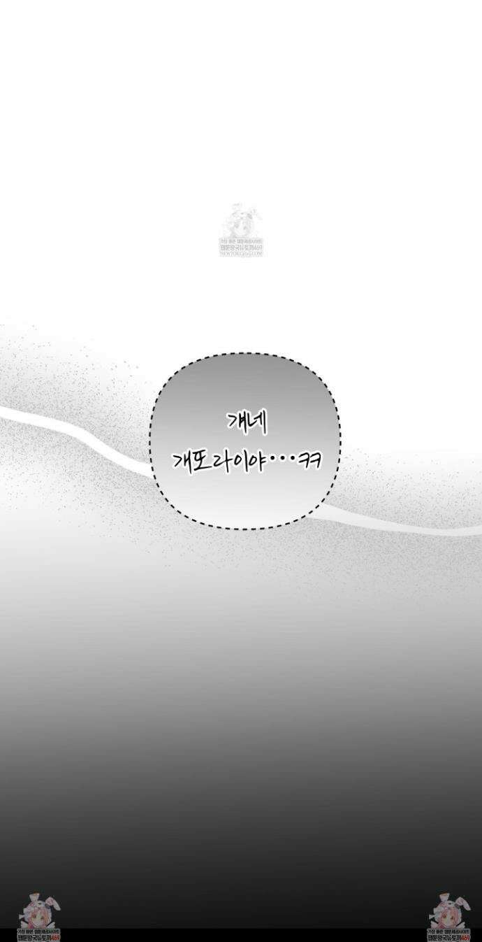 내겐 너무 귀여운 그 새끼 1화 31