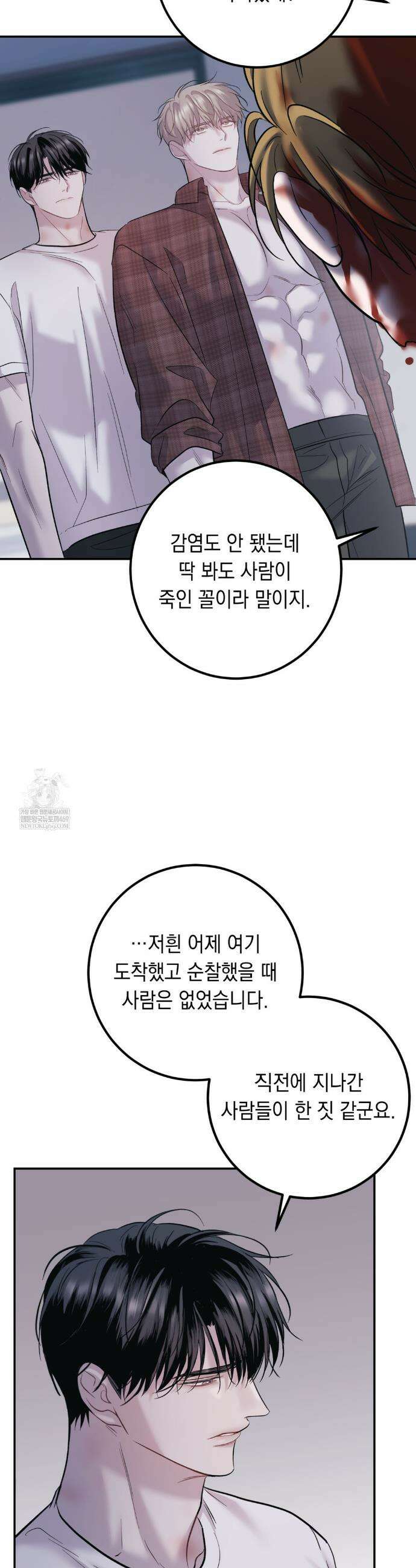 데얼즈 노 원(there`s no one) 4화 6