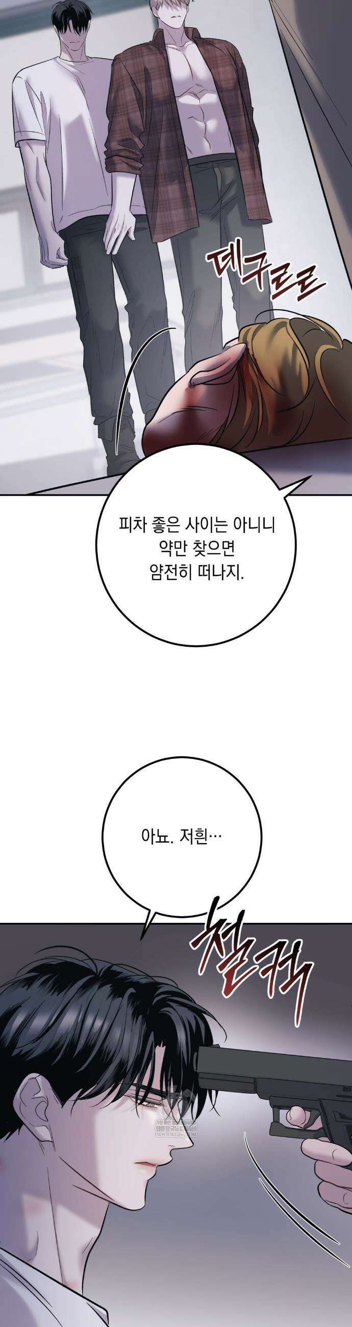 데얼즈 노 원(there`s no one) 4화 8