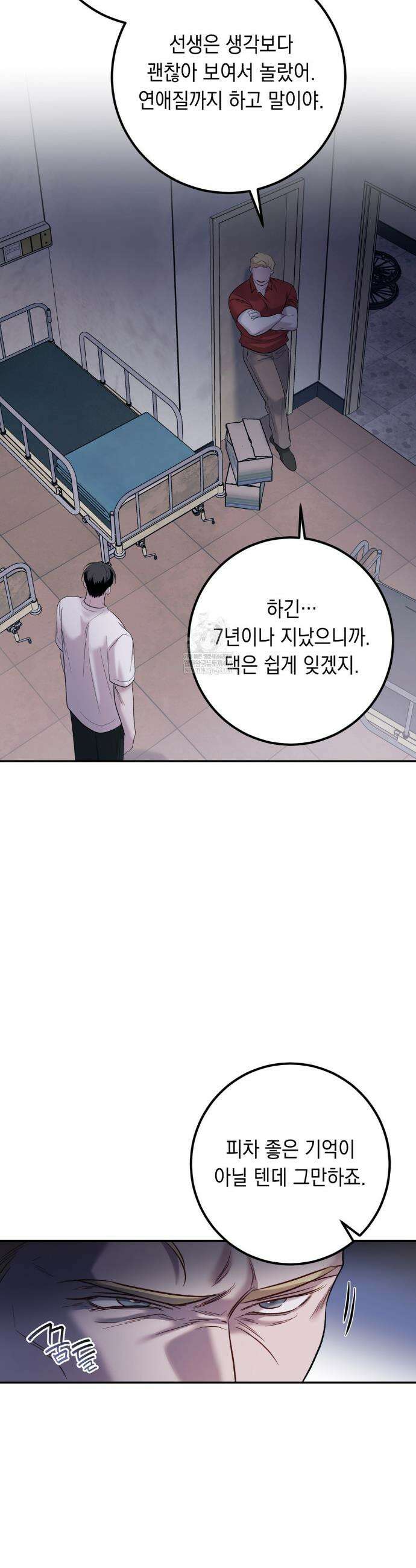 데얼즈 노 원(there`s no one) 4화 19