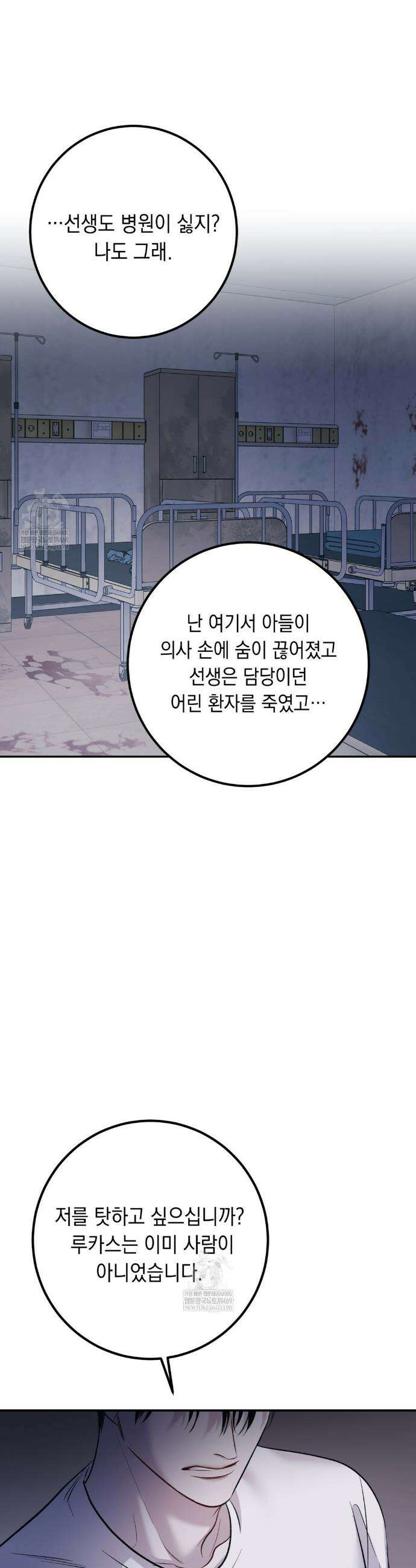 데얼즈 노 원(there`s no one) 4화 20