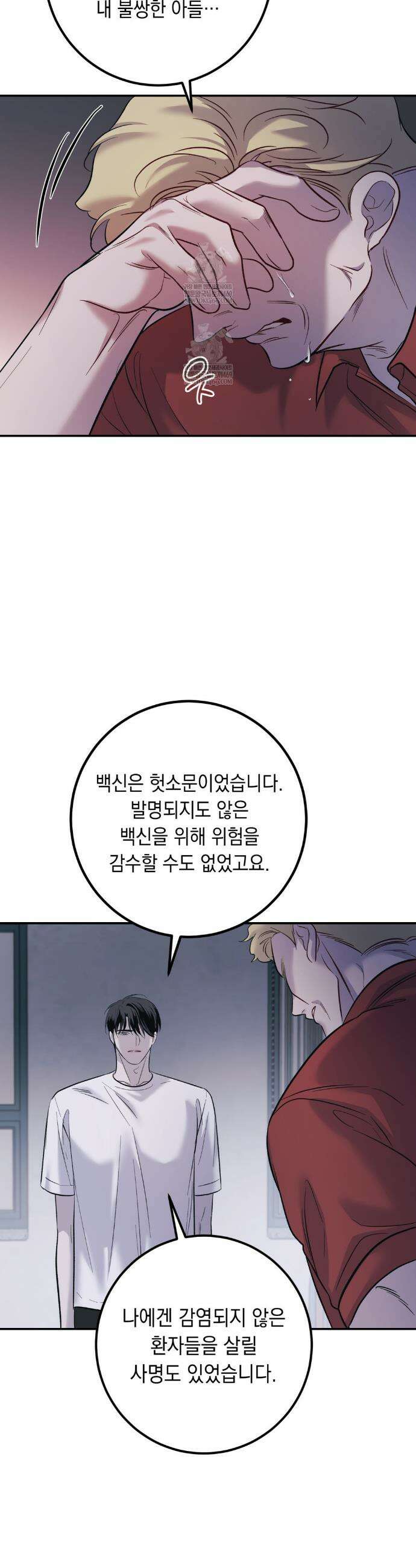 데얼즈 노 원(there`s no one) 4화 22