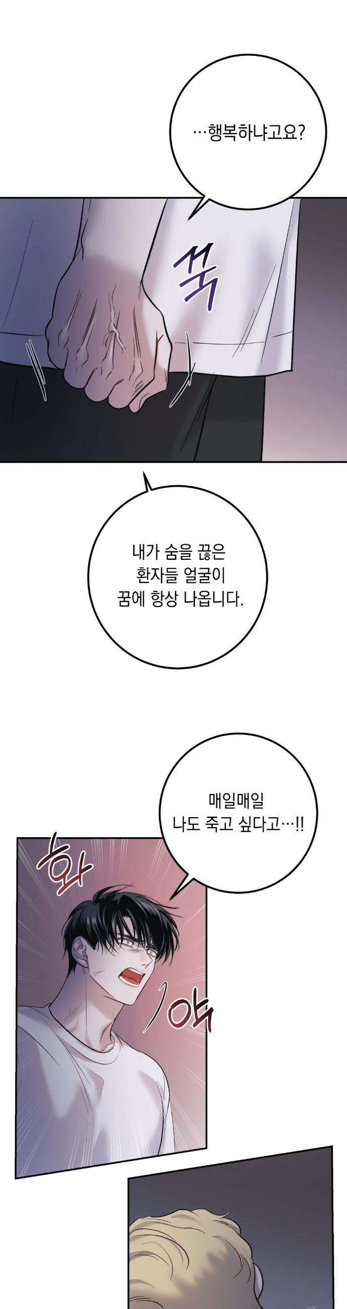 데얼즈 노 원(there`s no one) 4화 23