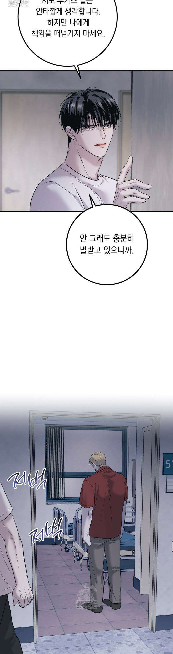 데얼즈 노 원(there`s no one) 4화 25