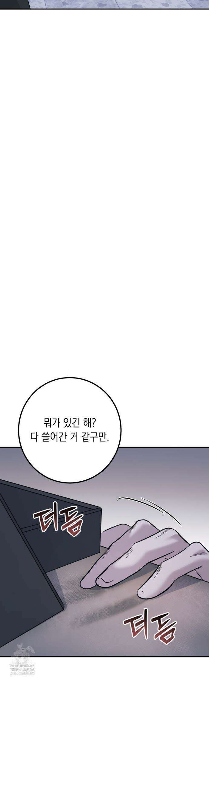 데얼즈 노 원(there`s no one) 4화 26