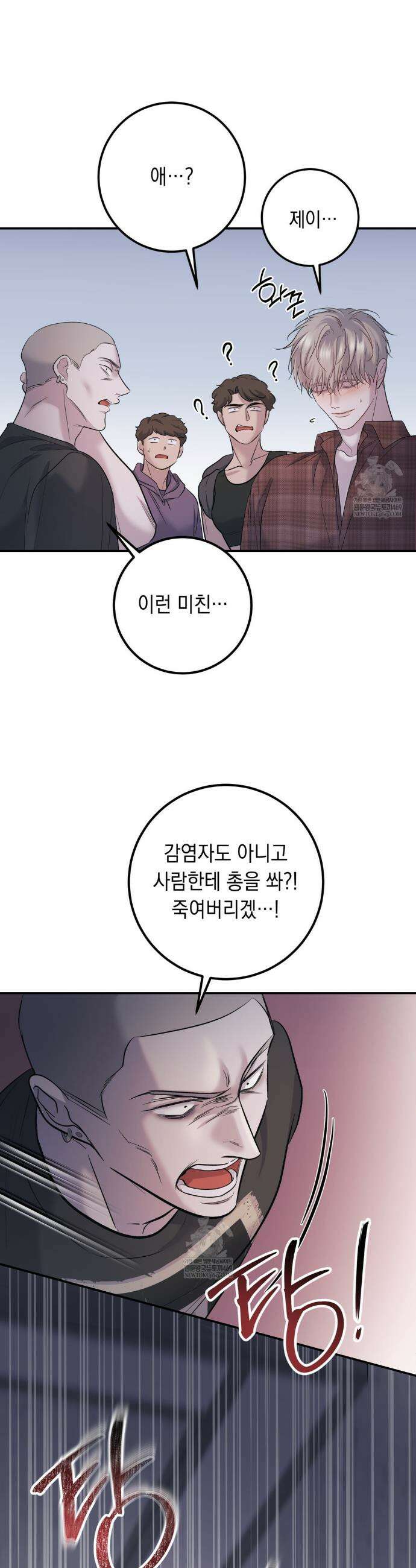 데얼즈 노 원(there`s no one) 4화 32