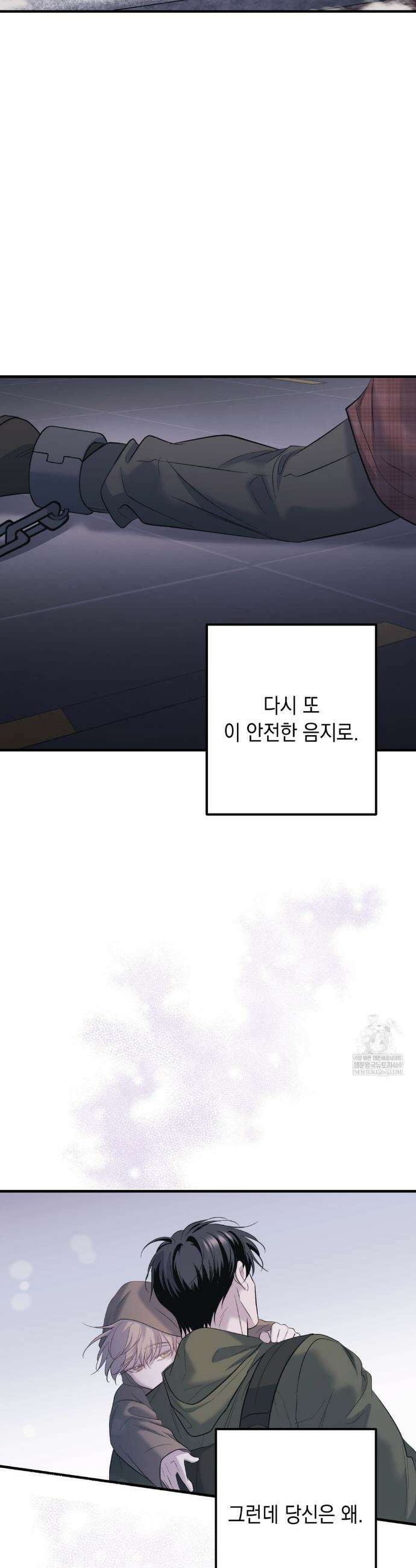 데얼즈 노 원(there`s no one) 8화 4