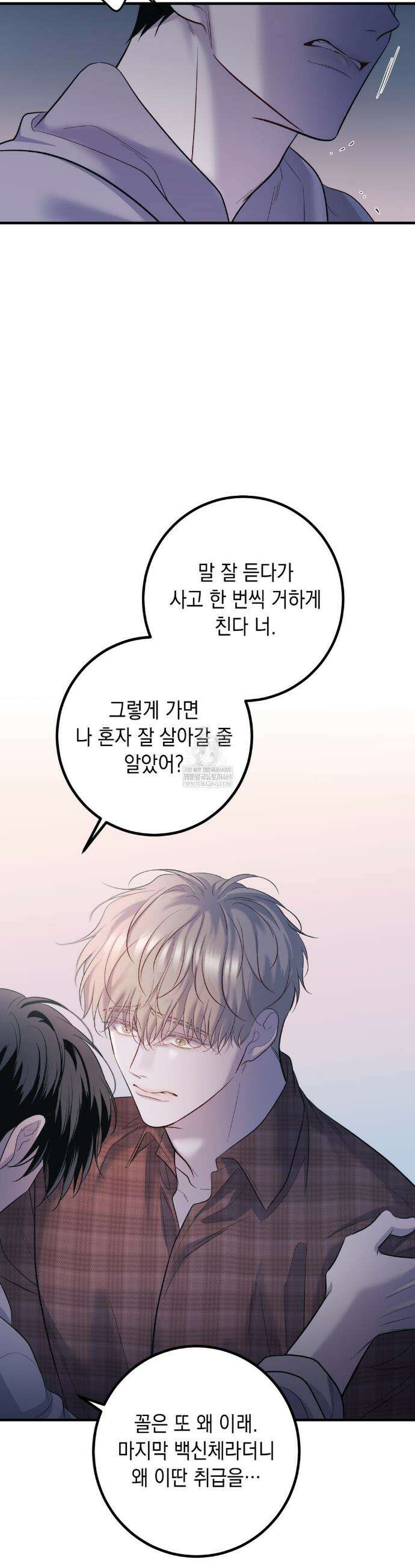 데얼즈 노 원(there`s no one) 8화 7
