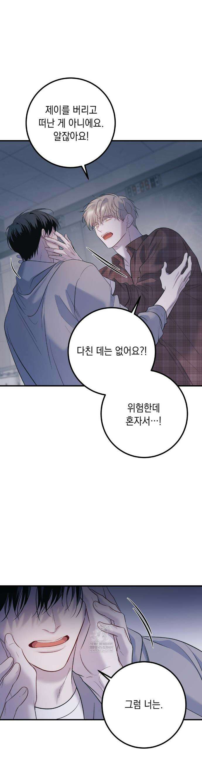 데얼즈 노 원(there`s no one) 8화 8