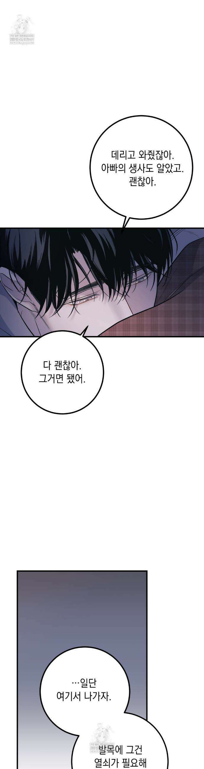 데얼즈 노 원(there`s no one) 8화 12