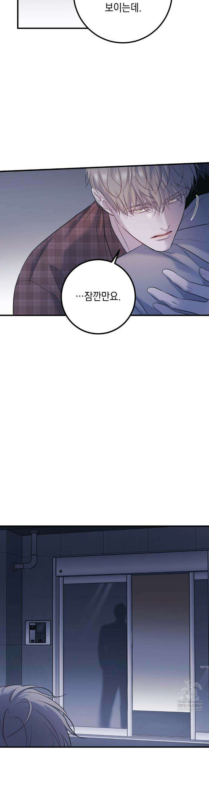 데얼즈 노 원(there`s no one) 8화 13