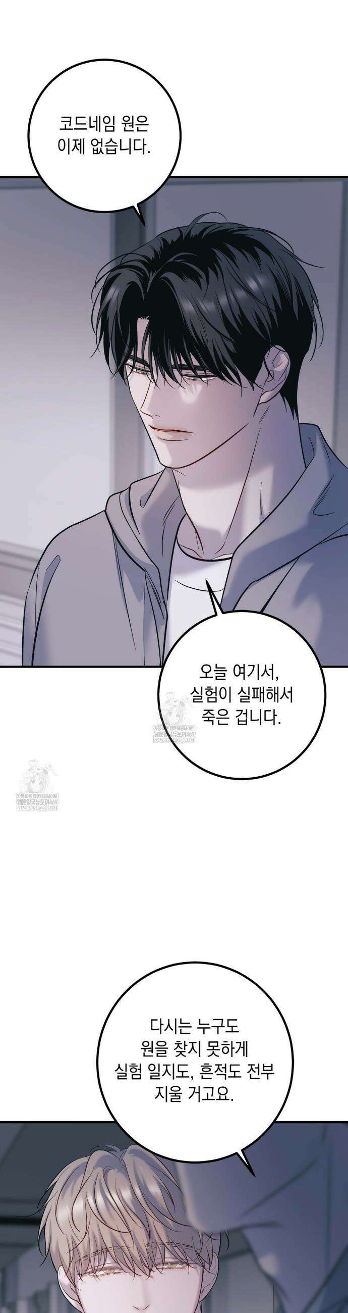 데얼즈 노 원(there`s no one) 8화 29