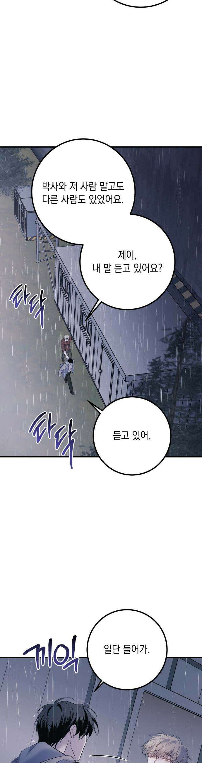 데얼즈 노 원(there`s no one) 8화 34