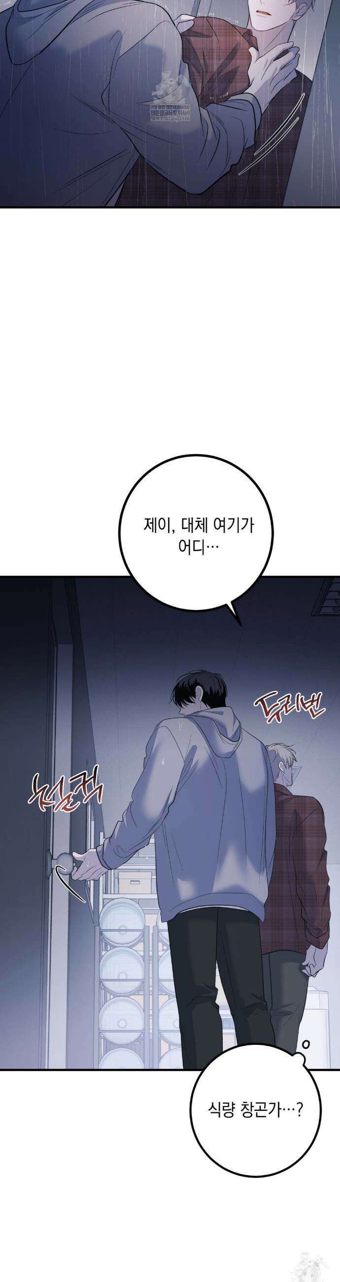 데얼즈 노 원(there`s no one) 8화 35
