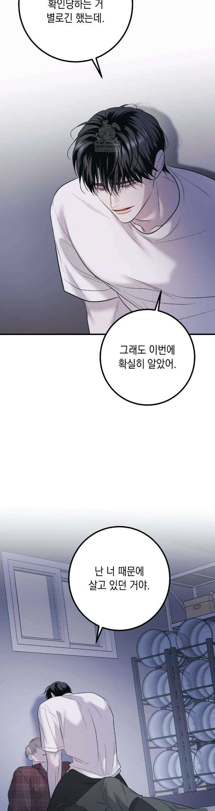 데얼즈 노 원(there`s no one) 8화 40