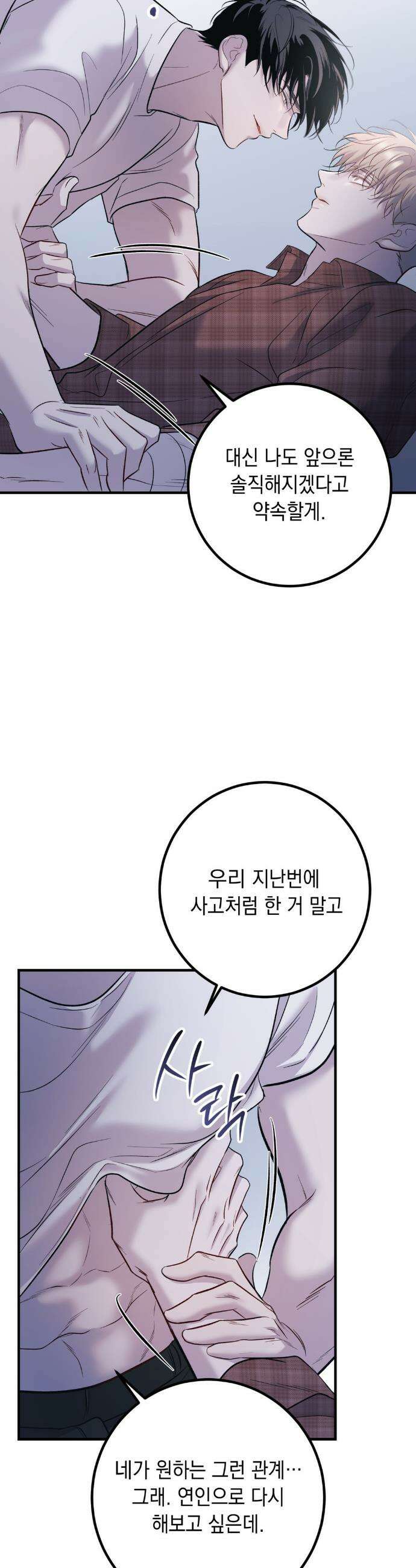 데얼즈 노 원(there`s no one) 8화 42