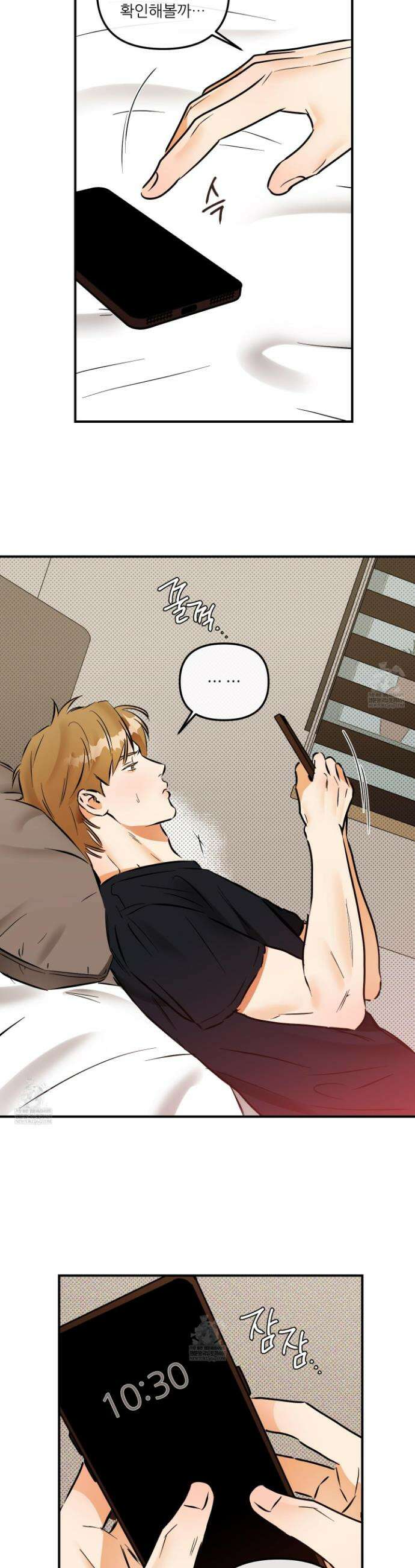 내겐 너무 귀여운 그 새끼 14화 4