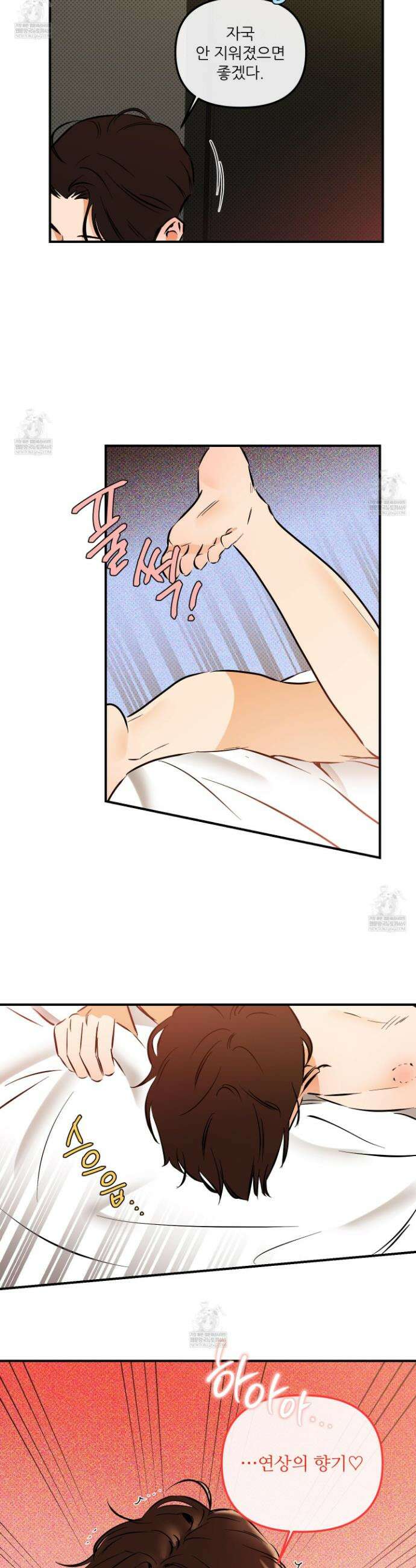 내겐 너무 귀여운 그 새끼 14화 10