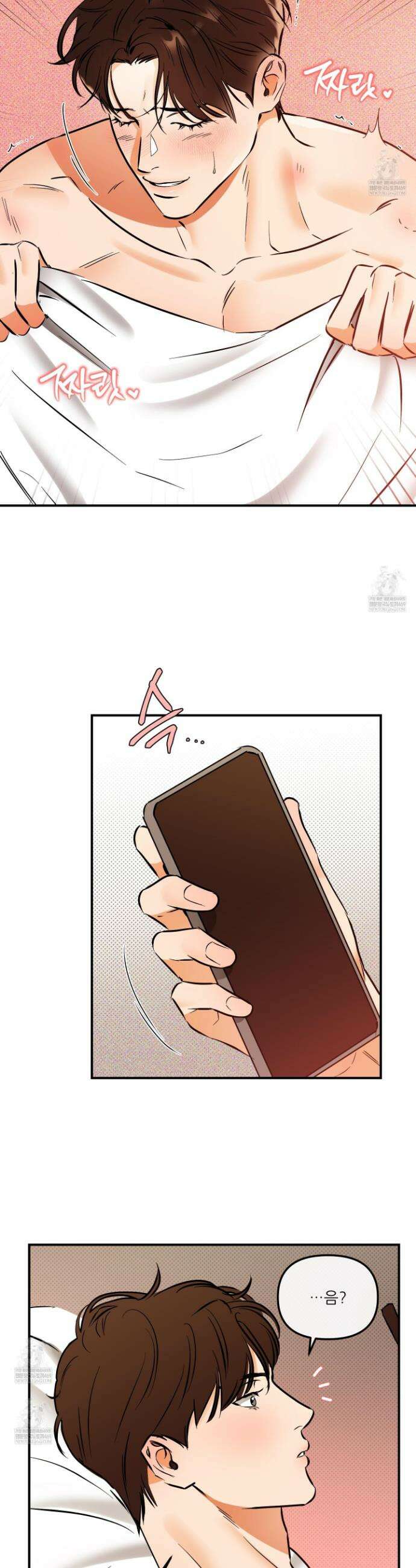 내겐 너무 귀여운 그 새끼 14화 11