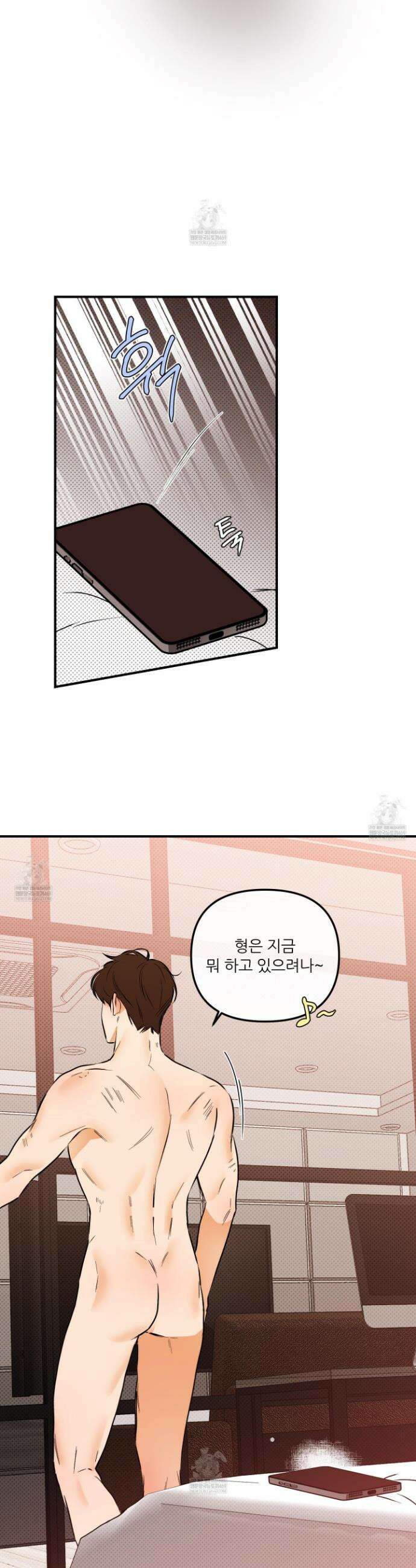 내겐 너무 귀여운 그 새끼 14화 14