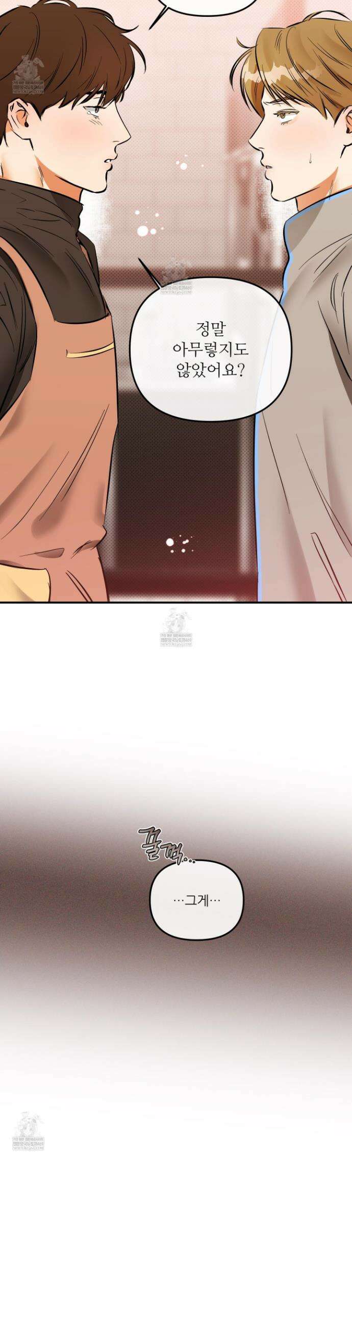 내겐 너무 귀여운 그 새끼 14화 28