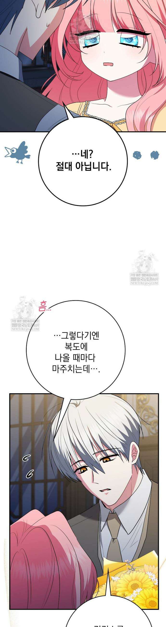 세계수의 사랑을 받는 정원사가 되었다 10화 4