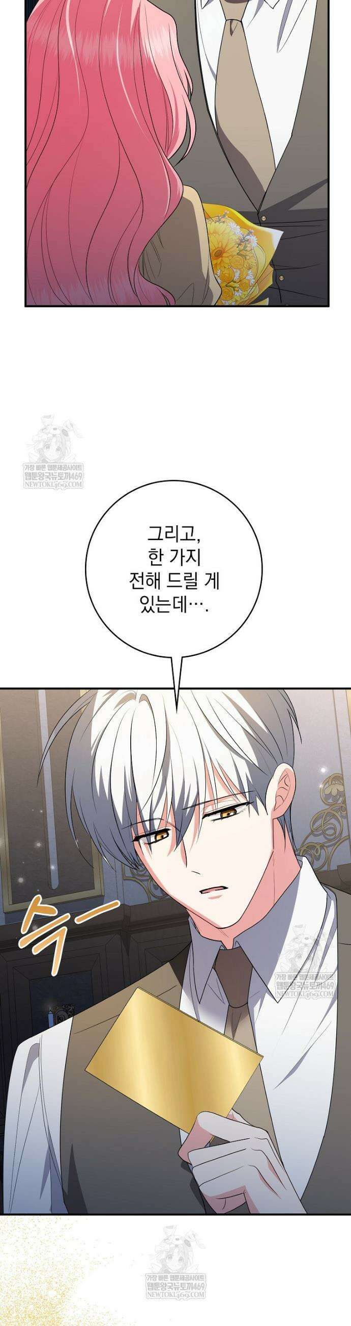 세계수의 사랑을 받는 정원사가 되었다 10화 11