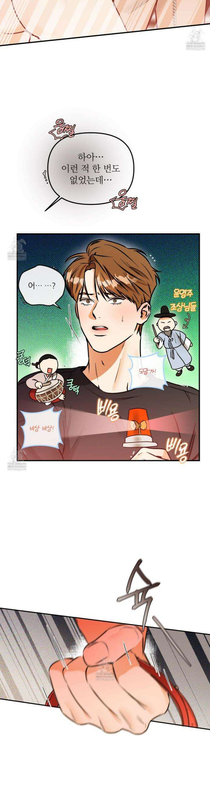 내겐 너무 귀여운 그 새끼 21화 10