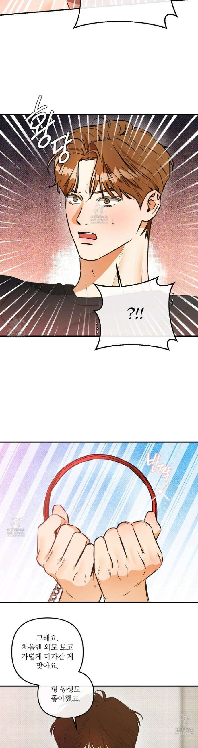 내겐 너무 귀여운 그 새끼 21화 12