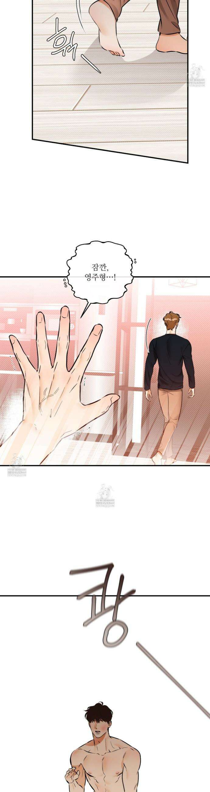 내겐 너무 귀여운 그 새끼 21화 28