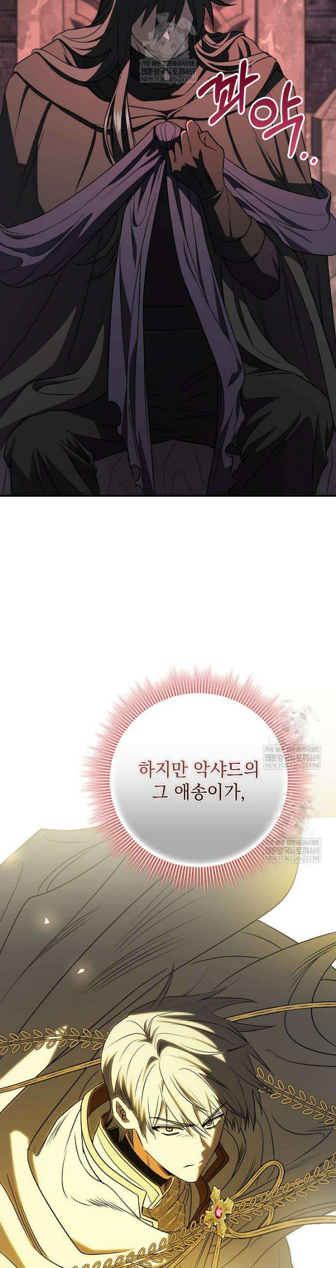 세계수의 사랑을 받는 정원사가 되었다 18화 5