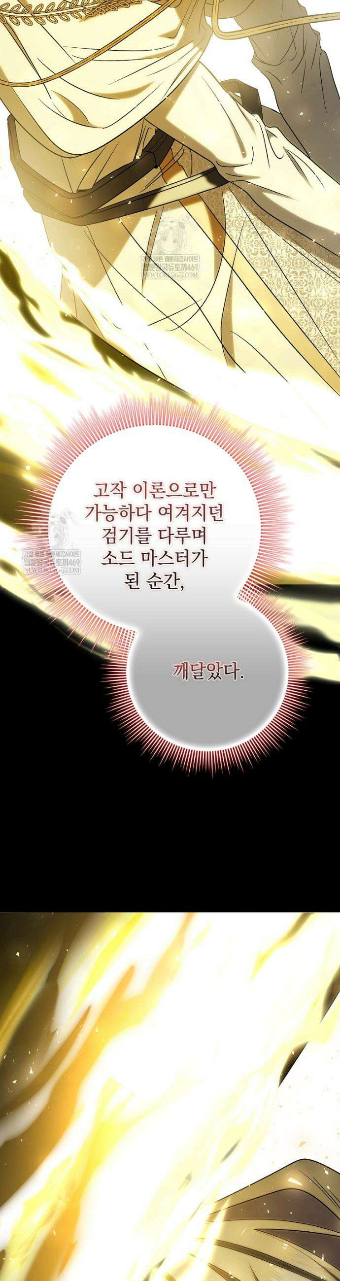 세계수의 사랑을 받는 정원사가 되었다 18화 6