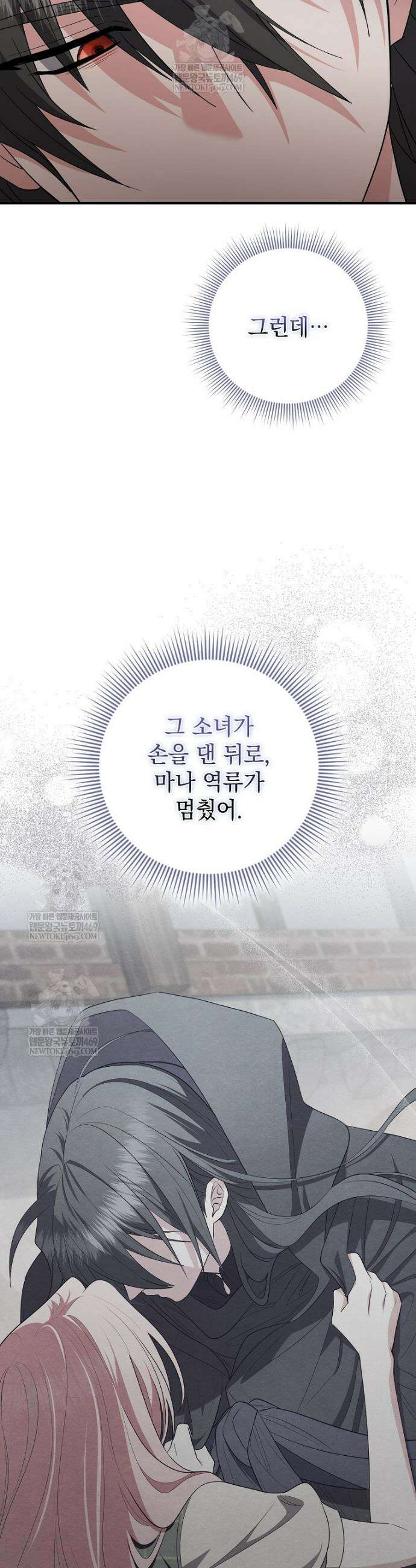 세계수의 사랑을 받는 정원사가 되었다 18화 10
