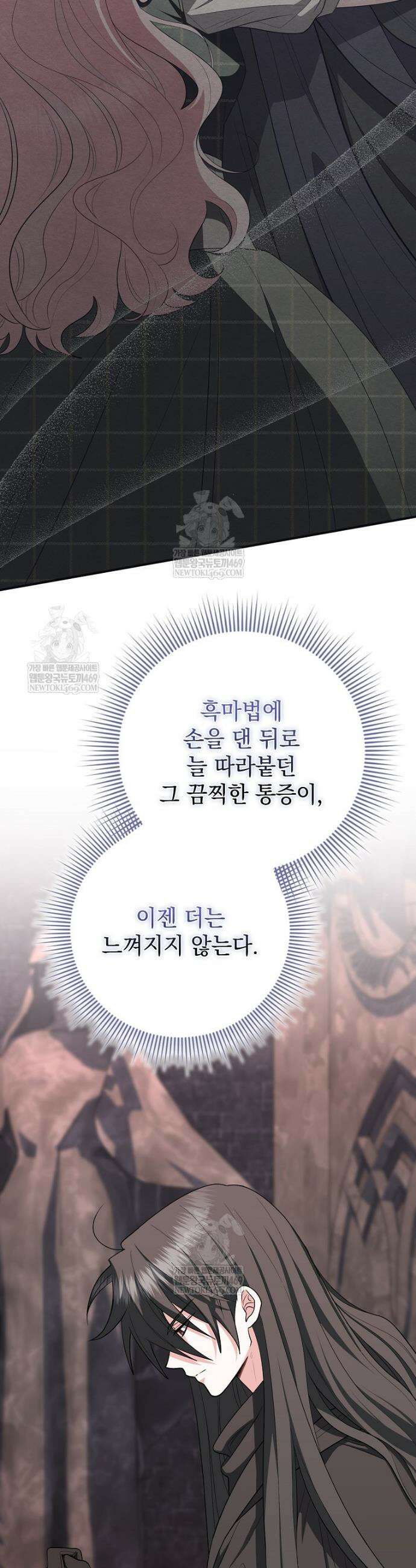 세계수의 사랑을 받는 정원사가 되었다 18화 11